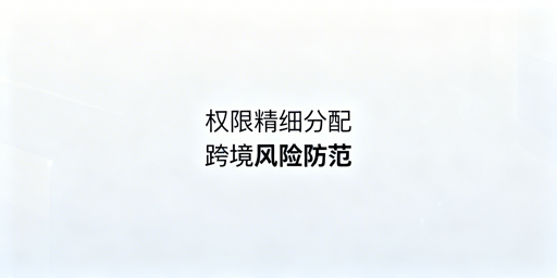 跨境电商员工权限分配全攻略:首选飞跨浏览器