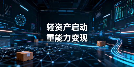 小成本跨境电商启动准备及实操攻略