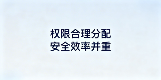跨境电商团队浏览器精细化权限分配：安全与效率双保障