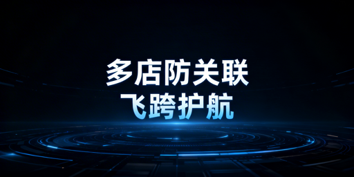 Temu多账号防关联全攻略：首选飞跨浏览器