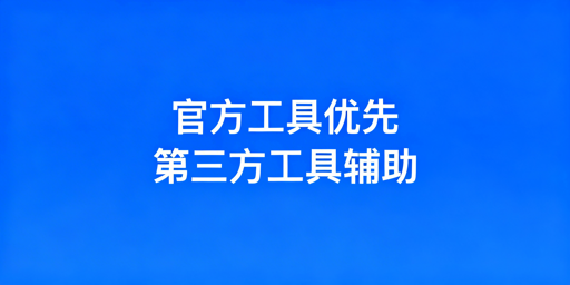 亚马逊新卖家运营工具推荐及实操指南