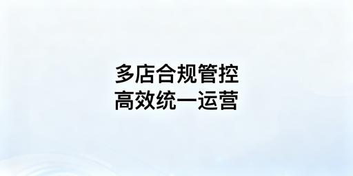亚马逊Shopee多店高效统一管理实操指南