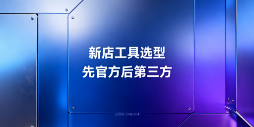亚马逊新店运营工具攻略：先官方免费，再选飞跨浏览器