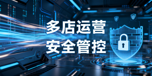 Lazada多人多店安全运营：实操方案与工具推荐