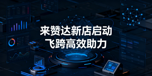 Lazada新手开店全攻略:飞跨浏览器助力高效运营