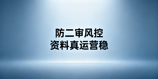 亚马逊新店铺防二审风控实操指南