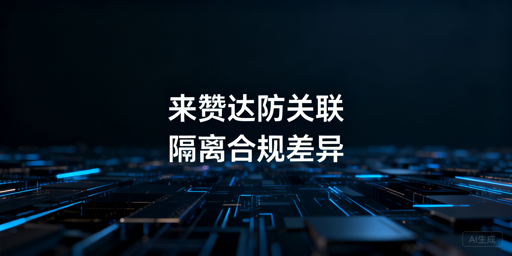 Lazada团队账号防关联:隔离与合规实操全攻略