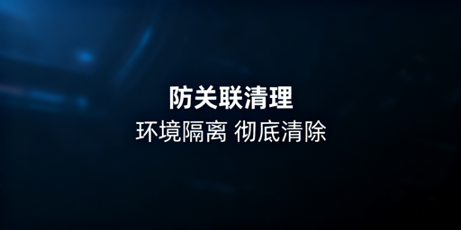防关联浏览器缓存Cookie清理指南|飞跨浏览器推荐