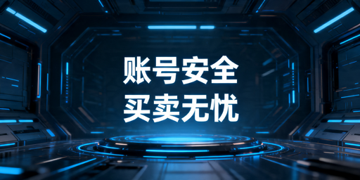 亚马逊账号安全防护指南（买家卖家通用）