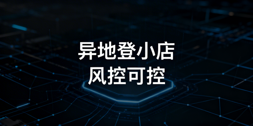 TikTok Shop异地登录风控规避指南:首选飞跨浏览器