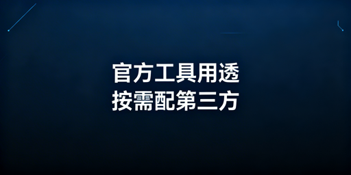 跨境亚马逊运营新手工具选择与配置指南