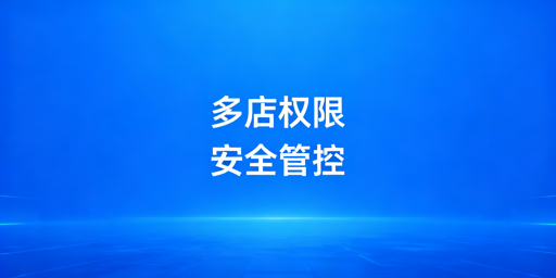 亚马逊多店铺员工权限安全高效管理全攻略