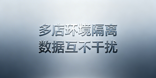 飞跨浏览器：Temu多店铺数据干扰解决方案