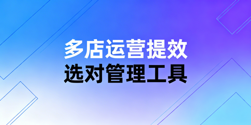 跨境电商多店运营必备工具:ERP及防关联浏览器推荐