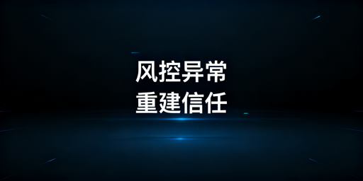 TikTok Shop二步验证频繁:原因及全维度应对方案