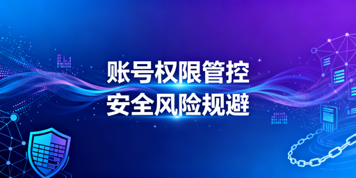 亚马逊账号安全与防关联实操指南