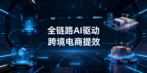 2026跨境电商工具选型指南:飞跨浏览器推荐