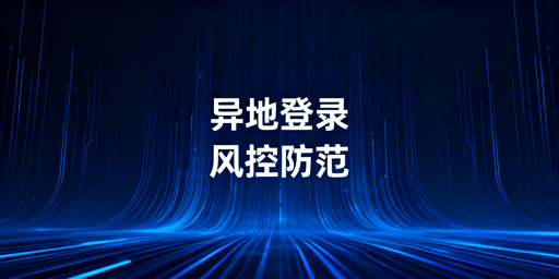 亚马逊卖家出差异地登录防风控实操指南