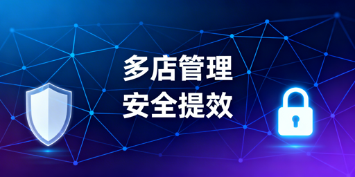 跨境铺货卖家：多店铺管理浏览器安全提效与选型指南