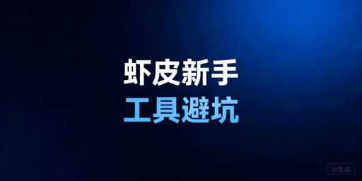 Shopee新手工具避坑：先免费后付费，省钱降成本