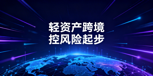 小成本跨境电商起步攻略:无货源模式+飞跨浏览器护航