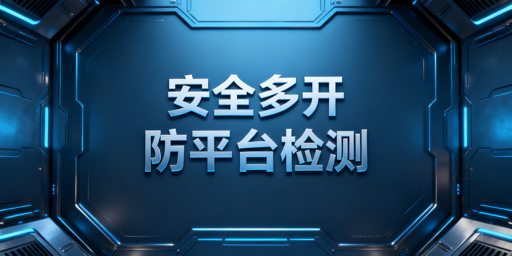 多账号多开防关联：飞跨浏览器安全运营指南