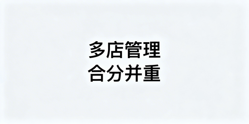 Shopee多店铺管理实操全指南：防关联提效促增长