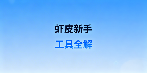 Shopee新手必备运营工具全指南 首推飞跨防关联浏览器