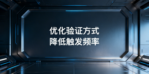 亚马逊二步验证频繁触发：原因、方案及工具指南