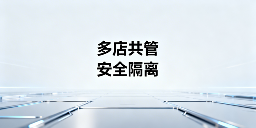 多人管理Temu店铺 账号防关联实操指南