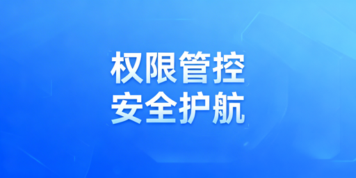 亚马逊专业卖家:员工敏感页面访问限制方案(含飞跨)