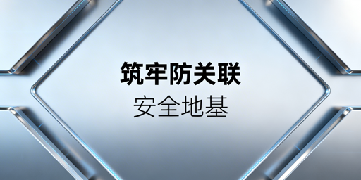 亚马逊新店防关联全攻略:筑牢安全运营地基
