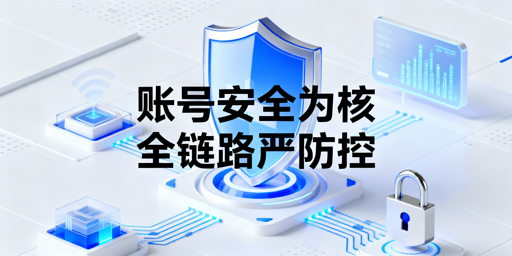eBay团队账号安全：全链路防控实操拆解