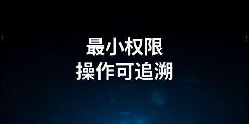 飞跨浏览器：跨境电商团队权限管控与安全管理方案