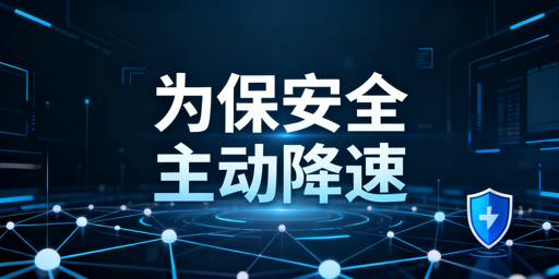跨境专用浏览器为何慢？安全与速度平衡指南