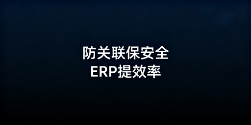 亚马逊OZON多平台多店铺管理全攻略