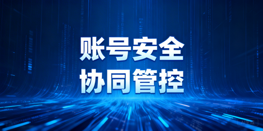 亚马逊账号多人协同管理:防关联与安全实操指南