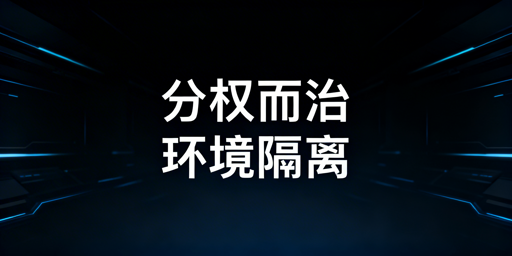 Temu店铺多人管理：分权与防关联实操及工具推荐