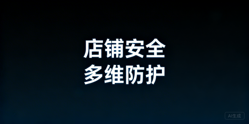 Lazada店铺多人协同安全体系搭建实操指南