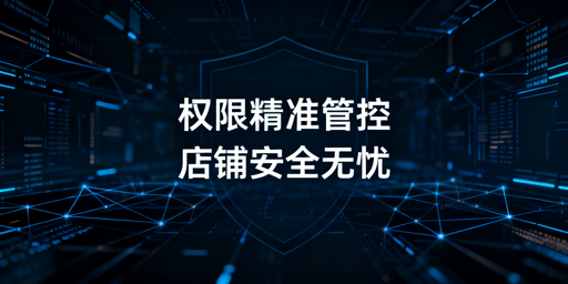 跨境电商员工权限管理全攻略：首选飞跨浏览器