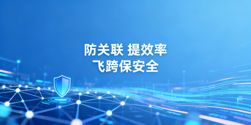 跨境电商防关联首选:飞跨浏览器详解