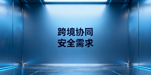 跨境电商团队协同:防关联工具选型指南