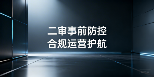 亚马逊新店铺二审四大维度防控指南及合规工具推荐