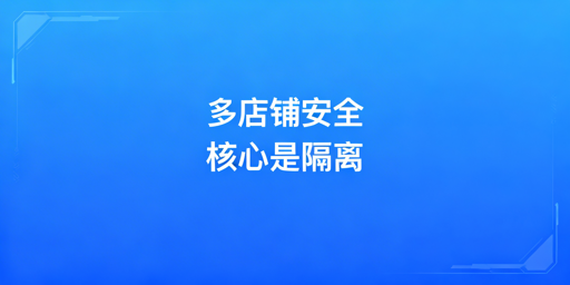 亚马逊多店铺防关联全攻略：首推飞跨浏览器