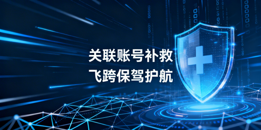 跨境电商账号关联后：防关联浏览器边界及完整补救方案