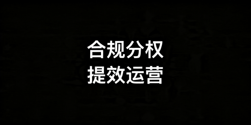 Shopee多店铺管理指南：合规防关联与提效全攻略