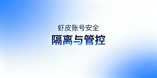 多人操作Shopee店铺账号安全保障策略