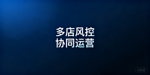 跨境电商多店铺管理:防关联与高效运营实操指南
